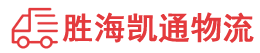 潮州到汉阴县物流公司